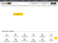 kaminlux.com.ua