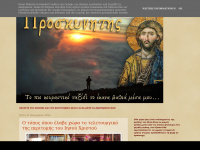 proskynitis.blogspot.com
