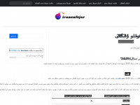 iranenfejar.info