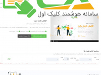 clickaval.com