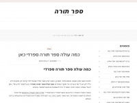 ychallah.co.il