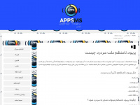 appsms.ir