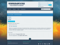 kriminal-ohlyad.com.ua